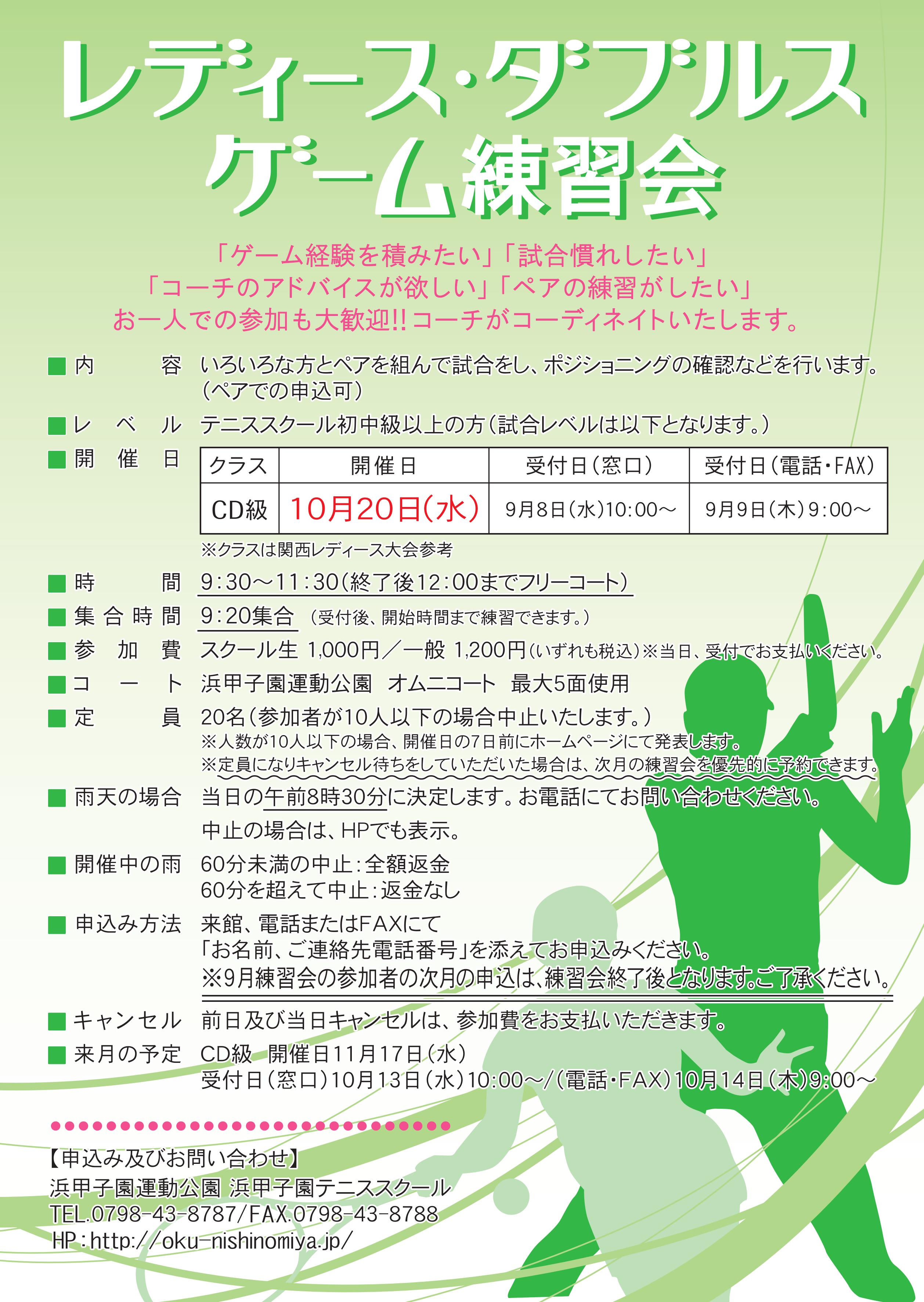 イベントニュース 西宮市立屋内 屋外体育施設